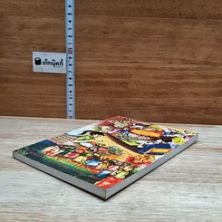 หนังสือ กินเจเว้นกรรม รูปที่ 4