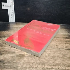 หนังสือ น้ำตาเหมาเจ๋อตง รูปที่ 4