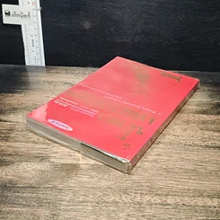 หนังสือ น้ำตาเหมาเจ๋อตง รูปที่ 5