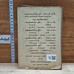 หนังสือ มรสุมแห่งชีวิต รูปที่ 2