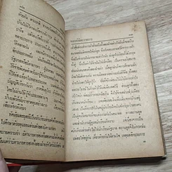 หนังสือ มรสุมแห่งชีวิต รูปที่ 7