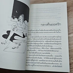 หนังสือ สนิมสร้อย รูปที่ 7