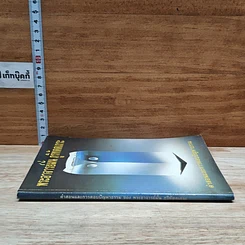หนังสือ พระอาจารย์มั่น ภูริทัตตเถระ คำสอนและการตอบปัญหาธรรม รูปที่ 3