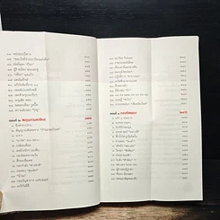 หนังสือ ลับลวงเลือด รูปที่ 7