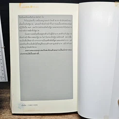 หนังสือ ลับลวงเลือด รูปที่ 10