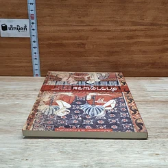 หนังสือ ตำราดูพระ รูปที่ 5