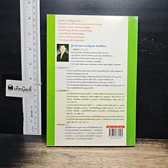 หนังสือ กลยุทธ์การร่างสัญญาธุรกิจ รูปที่ 2