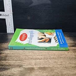 หนังสือ กลยุทธ์การร่างสัญญาธุรกิจ รูปที่ 3