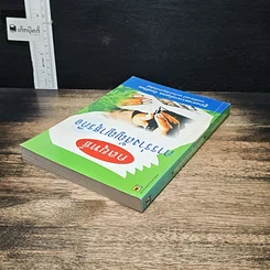 หนังสือ กลยุทธ์การร่างสัญญาธุรกิจ รูปที่ 5