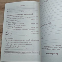 หนังสือ ตำราดูพระ รูปที่ 9