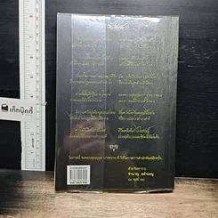 หนังสือ คำสารภาพสุดท้ายของ นักโทษประหาร รูปที่ 2
