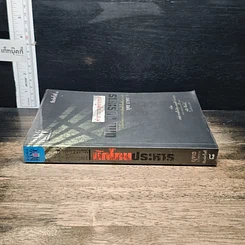 หนังสือ คำสารภาพสุดท้ายของ นักโทษประหาร รูปที่ 3