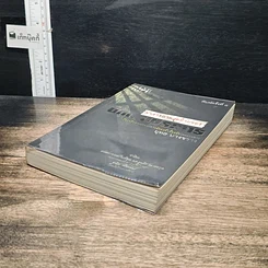หนังสือ คำสารภาพสุดท้ายของ นักโทษประหาร รูปที่ 4