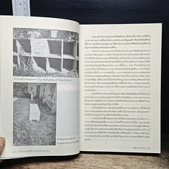 หนังสือ คำสารภาพสุดท้ายของ นักโทษประหาร รูปที่ 11