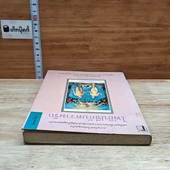 หนังสือ ไพ่ยิปซีกับความรัก รูปที่ 5
