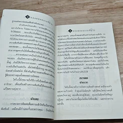 หนังสือ ไพ่ยิปซีกับความรัก รูปที่ 7