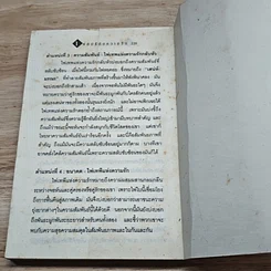 หนังสือ ไพ่ยิปซีกับความรัก รูปที่ 8