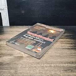 หนังสือ แสงสว่างที่ปลายอุโมงค์ การจัดการบริษัทตามข้อกฎหมาย (กรณีศึกษา) รูปที่ 4