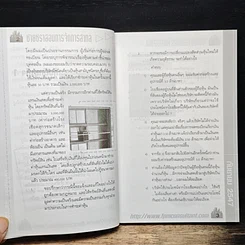 หนังสือ แสงสว่างที่ปลายอุโมงค์ การจัดการบริษัทตามข้อกฎหมาย (กรณีศึกษา) รูปที่ 10