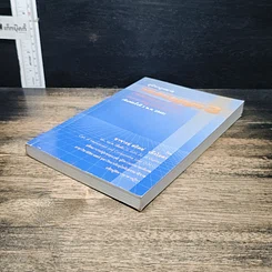 หนังสือ คู่มือกฎหมาย วิธีสบัญญัติ 3 รูปที่ 4