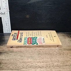 หนังสือ สูตรชีวิตพิชิตความกลัว รูปที่ 3