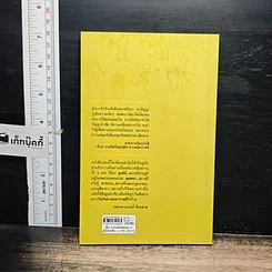 หนังสือ เที่ยว 4 ตำบลด้วยตนเอง รูปที่ 2