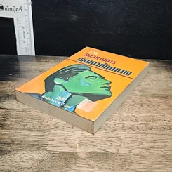 หนังสือ รวมแนวทางการพัฒนาศักยภาพ รูปที่ 4