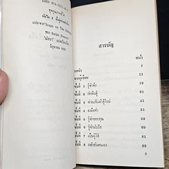 หนังสือ บันได 8 ขั้นสู่ความสำเร็จ รูปที่ 7