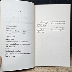 หนังสือ จงตื่นและยืนสู้ชีวิต รูปที่ 6