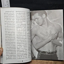 หนังสือ หล่อคมบาดเข้ม หล่อละลายหัวใจหญิง รูปที่ 7