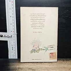 หนังสือ แต้ม เติม เสริม แต่ง เล่ม 1 รูปที่ 2