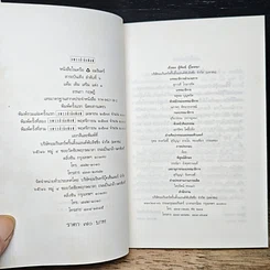 หนังสือ แต้ม เติม เสริม แต่ง เล่ม 1 รูปที่ 6