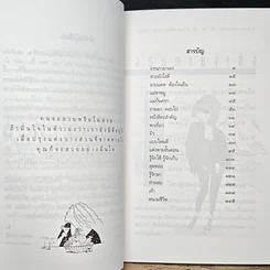 หนังสือ แต้ม เติม เสริม แต่ง เล่ม 1 รูปที่ 7