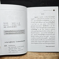 หนังสือ วัฏสงสาร 31 ภูมิ รูปที่ 6