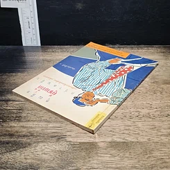 หนังสือ คุณคือผู้ชายที่ดี กว่าคนอื่น รูปที่ 5