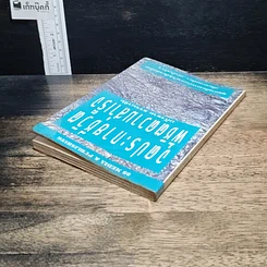 หนังสือ จุดประกายชีวิต พิชิตความสำเร็จ รูปที่ 5