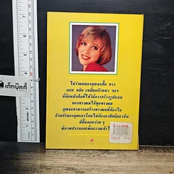 หนังสือ 50 ทรงผม ยอดฮิตตลอดกาล รูปที่ 2
