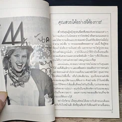 หนังสือ 50 ทรงผม ยอดฮิตตลอดกาล รูปที่ 7