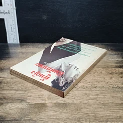 หนังสือ ผู้หญิงกับชัยชนะ รูปที่ 5