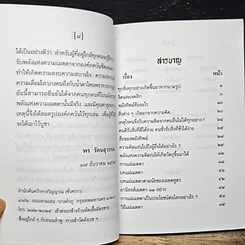 หนังสือ พลังทิพย์ รูปที่ 7