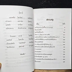 หนังสือ พลังทิพย์ รูปที่ 8