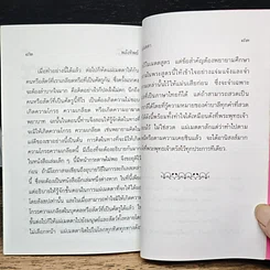 หนังสือ พลังทิพย์ รูปที่ 9