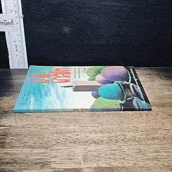 หนังสือ มิใช่....ฟ้าลิขิต รูปที่ 3