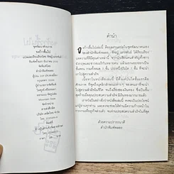 หนังสือ จงก้าวขึ้นไป บันได 7 ขั้นสู่ความสำเร็จและความสุข รูปที่ 6
