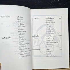 หนังสือ จงก้าวขึ้นไป บันได 7 ขั้นสู่ความสำเร็จและความสุข รูปที่ 8