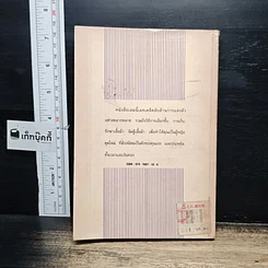 หนังสือ ผู้หญิงกับการแต่งตัว รูปที่ 2
