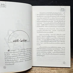 หนังสือ ผู้หญิงกับการแต่งตัว รูปที่ 8