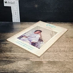 หนังสือ ผู้หญิง ภาค 2 จากวัยสาวสู่ชีวิตคู่ รูปที่ 4