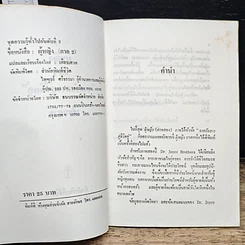 หนังสือ ผู้หญิง ภาค 2 จากวัยสาวสู่ชีวิตคู่ รูปที่ 7