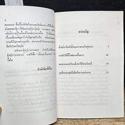 หนังสือ ผู้หญิง ภาค 2 จากวัยสาวสู่ชีวิตคู่ รูปที่ 8